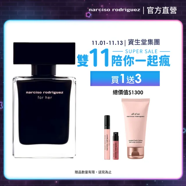 【官方直營 NARCISO 納西索】for her 同名淡香水 30ml