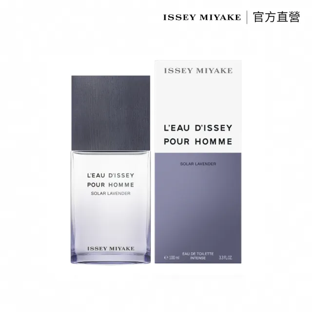 【官方直營 三宅一生 ISSEY MIYAKE】一生之水薰衣草淡香水100ml