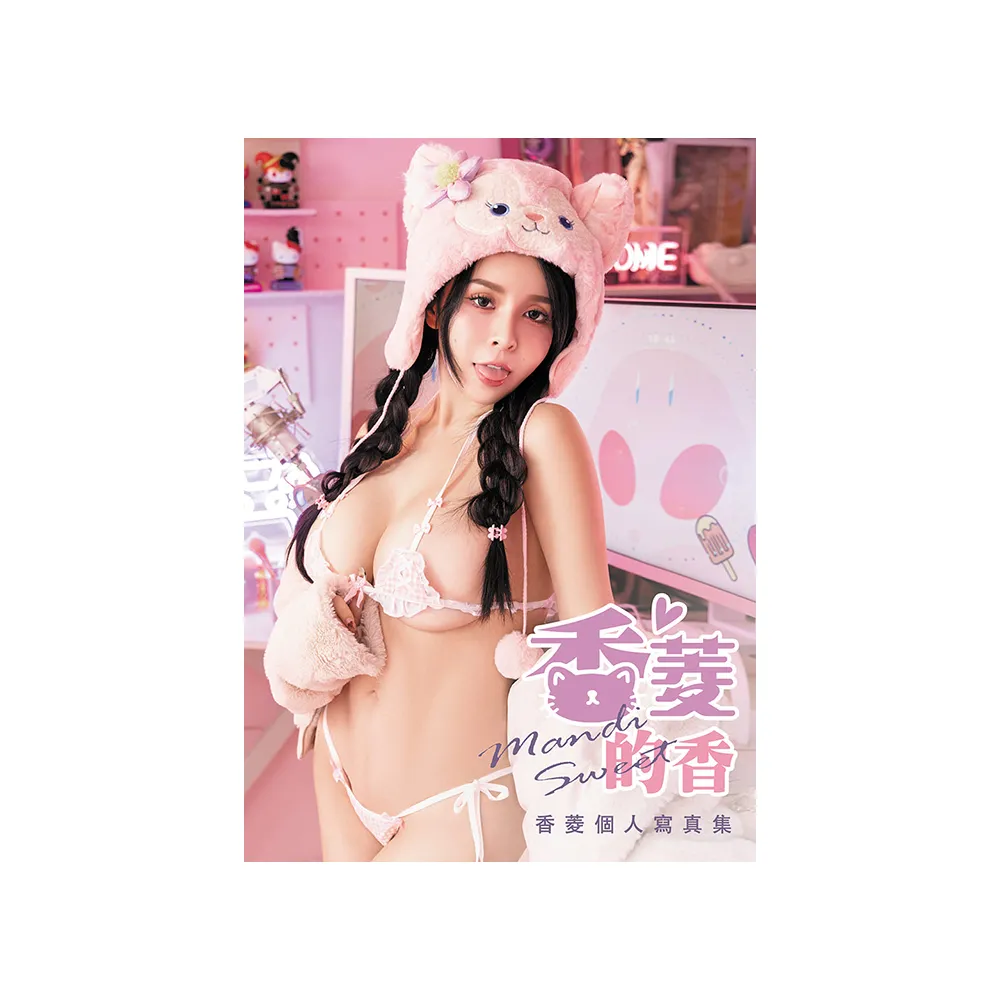 Mandi香菱寫真集 