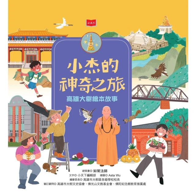 【momoBOOK】上天下地瘋科學（新版）(電子書) 推薦