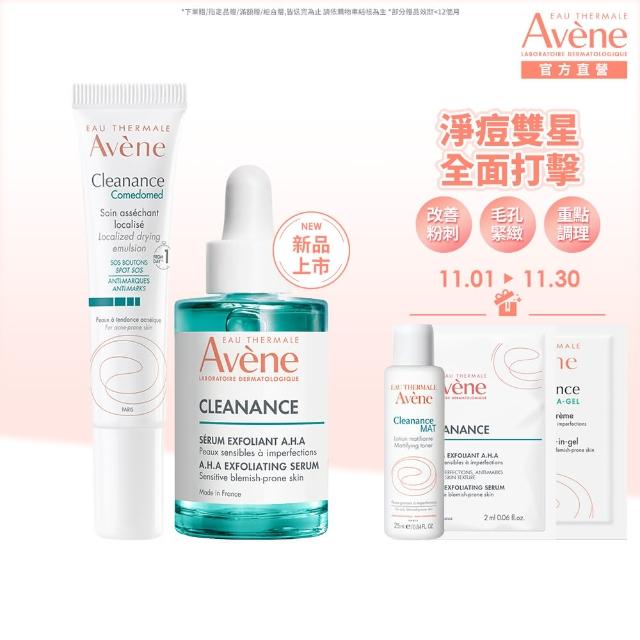 【Avene 雅漾官方直營】控油抗痘煥膚雙星組(精華液+A醛痘痘筆)