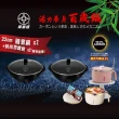 FULOTO 竹炭萬用隨意鍋組