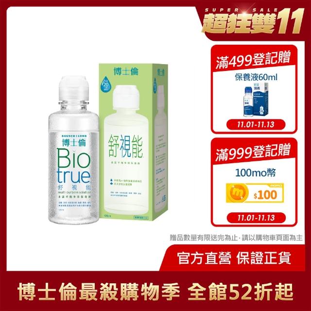 【博士倫 BAUSCH+LOMB】舒視能水漾平衡保養液120ml