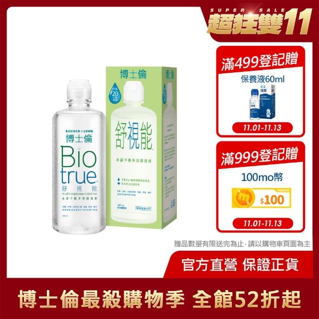 【博士倫 BAUSCH+LOMB】舒視能水漾平衡保養液300ml