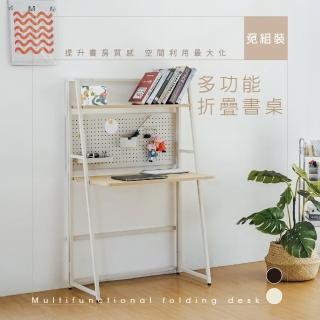 【RICHOME】免組裝洞洞板書桌 雙色可選(洞洞板 書桌 卓上架 收納書桌DE318)