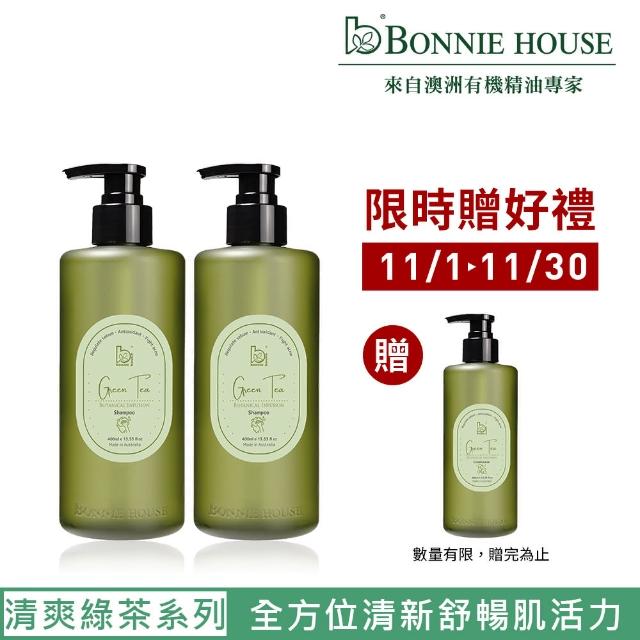 【Bonnie House 植享家】植想系列-清爽綠茶洗髮精400ml(兩入組)