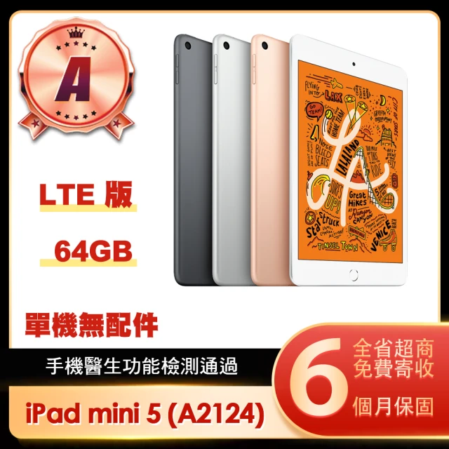 Apple A級福利品 iPad mini 6 2021年(