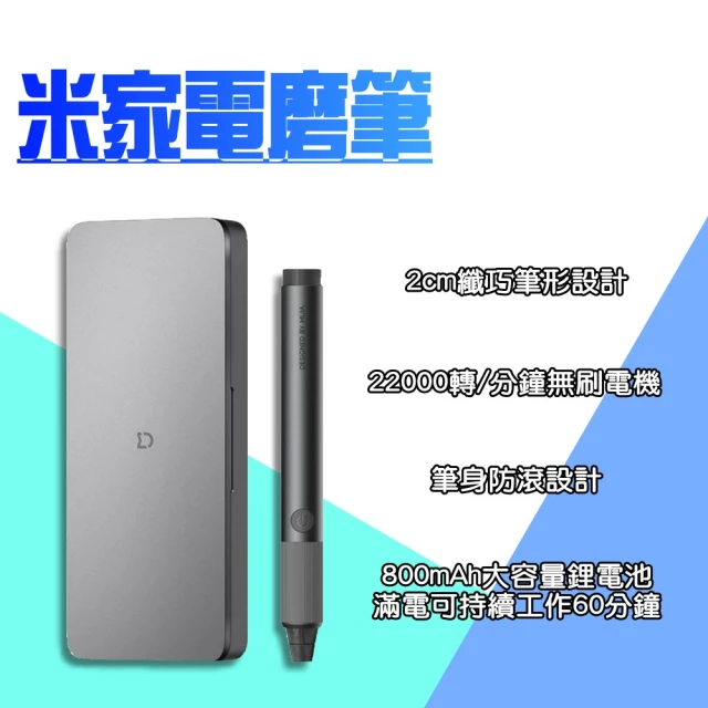 小米 米家電磨筆(電動打磨筆 打磨機 電磨機 雕刻筆 刻磨機 鑽孔 拋光 小米有品)