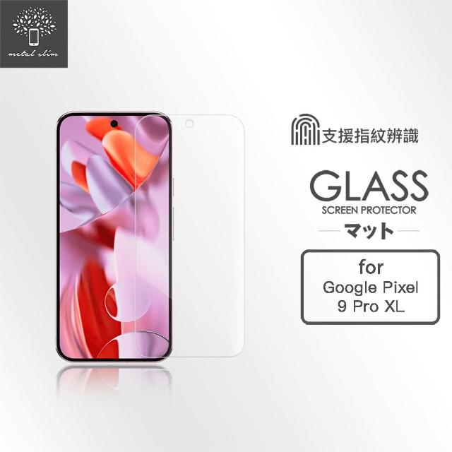 【Metal-Slim】Google Pixel 9 Pro XL 支援指紋辨識解鎖 9H鋼化玻璃保護貼