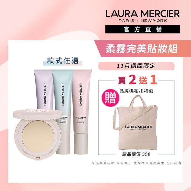 【LAURA MERCIER 蘿拉蜜思】柔霧貼妝組(煥顏透明柔霧蜜粉餅 6.5g + 煥顏持妝凝露 30ml)