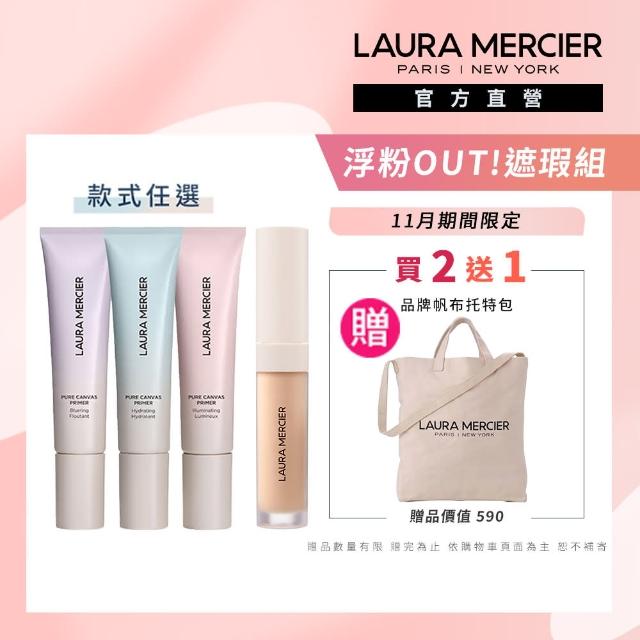 【LAURA MERCIER 蘿拉蜜思】浮粉OUT! 遮瑕組(煥顏持妝凝露 30ml + 極致煥顏輕透完美遮瑕筆 5.4ml)