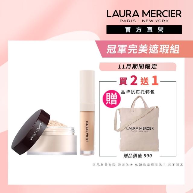 【LAURA MERCIER 蘿拉蜜思】冠軍完美遮瑕組(煥顏透明蜜粉 29g + 極致煥顏輕透完美遮瑕筆 5.4ml)