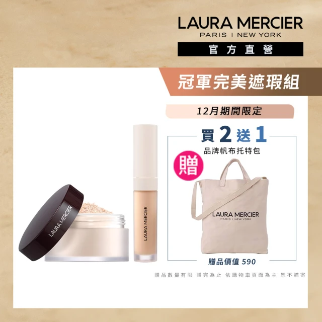 LAURA MERCIER 蘿拉蜜思 冠軍完美遮瑕組(煥顏透明蜜粉 29g + 極致煥顏輕透完美遮瑕筆 5.4ml)