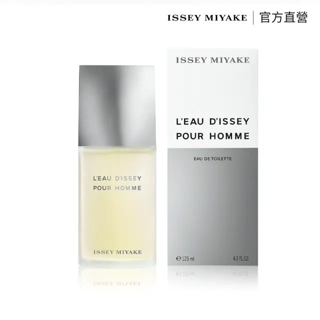 【官方直營 三宅一生 ISSEY MIYAKE】一生之水男性淡香水 125ml