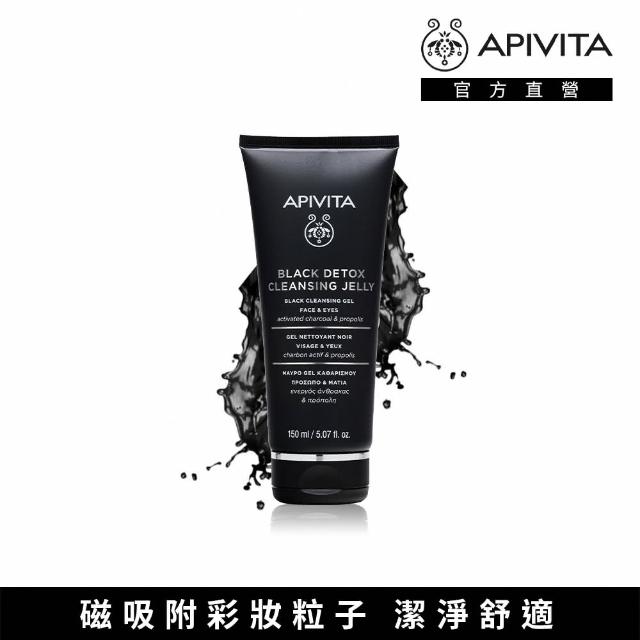 【APIVITA】活性碳蜂膠洗面乳 150ml