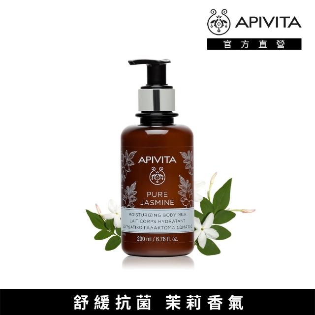 【APIVITA】純淨茉莉滋養潤膚乳 200ml