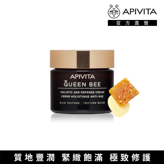 【APIVITA】蜂后全能修護乳霜 50ml(豐潤版)