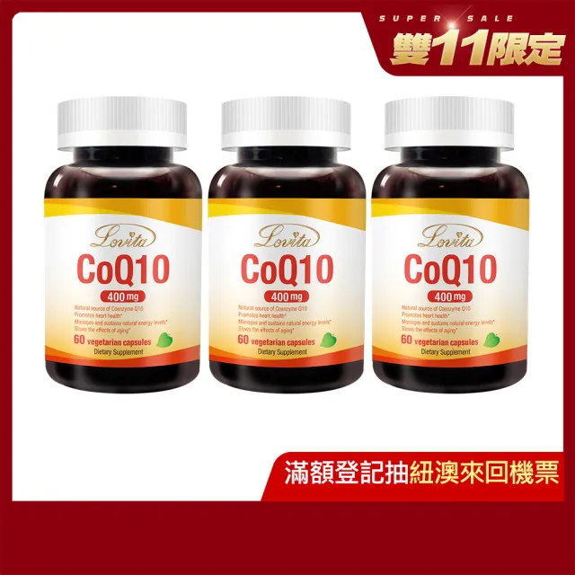 【Lovita 愛維他】輔酵素Q10素食膠囊30mg 3入組(共180顆)