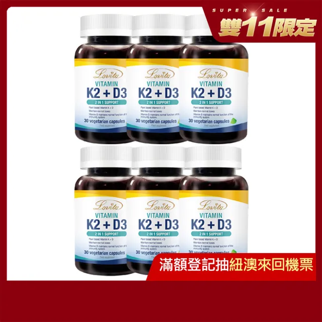 【Lovita 愛維他】K2+D3素食膠囊 6入組(共180顆)