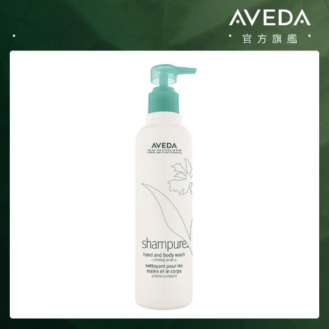 【AVEDA】純香沐浴乳 250ml