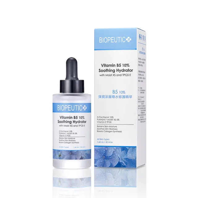 【BIOPEUTIC 葆療美】B5 10%彈潤深層導水修護精華(50ml)(其他規格)