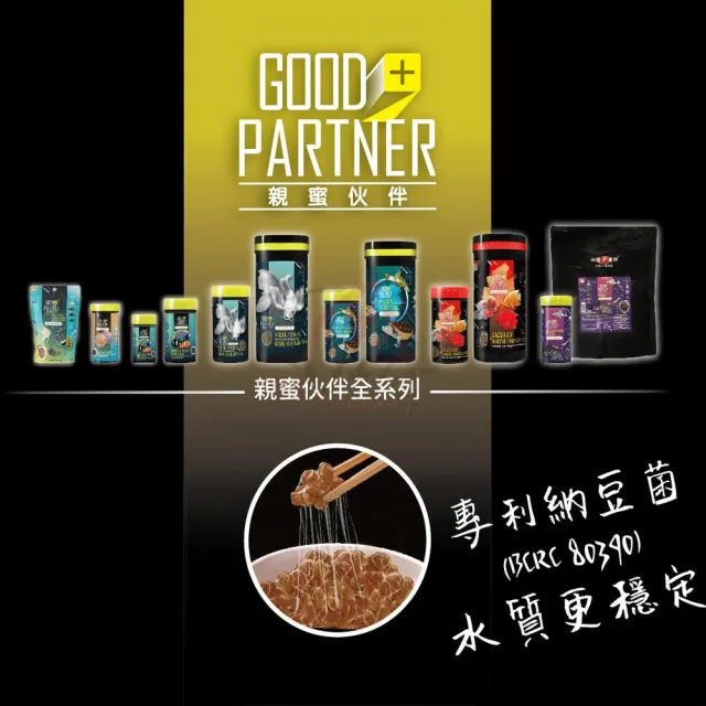 【海豐飼料】親蜜伙伴GOOD PARTNER+龍鯉、金魚雙色育成飼料 中粒 175g(適合龍鯉、錦鯉、長尾鯉、金魚食用)