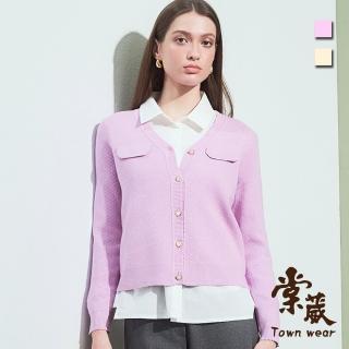 【TOWN’WEAR 棠葳】質感菱格紋針織外套 2色(中大尺碼/女上衣/女上著/鑽飾/鈕釦/長袖/拼接/素色)