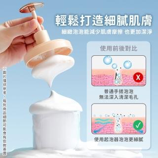【Her】洗面奶起泡 拍拍泡沫瓶 奶泡器 洗髮精起泡器 沐浴起泡器(洗面乳起泡器 洗面奶打泡器)