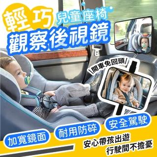 【JHS】加寬加大款鏡面 寶寶安全座椅 車內後視鏡(寶寶觀察鏡 汽車安全座椅 反向後視鏡)