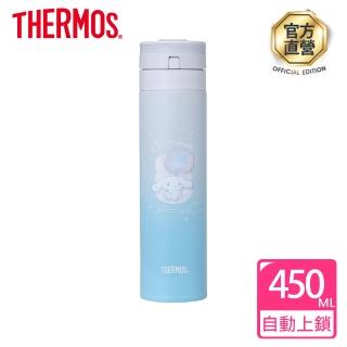 【THERMOS 膳魔師】大耳狗喜拿不鏽鋼超輕量自動上鎖真空保溫杯450ml(JNS-453CN-DMBL)
