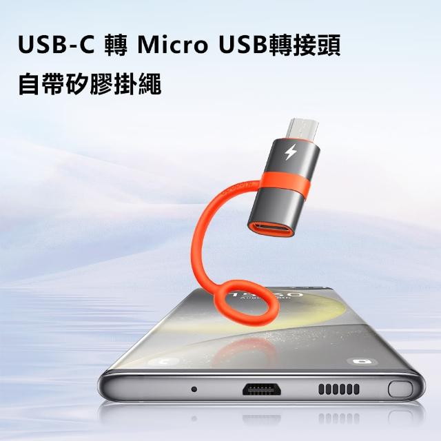 【Mcdodo麥多多】飛鴿系列USB-C to Micro USB  OTG轉接頭 OT382(支援充電與資料傳輸)