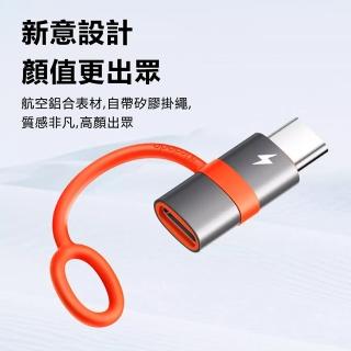 【Mcdodo麥多多】60W L to C 飛鴿系列帶防丟繩PD快充轉接頭OT553