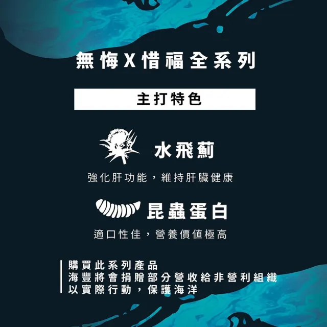 【海豐飼料】無悔惜福-慈鯛、中大型魚.草本蟲源健康消化飼料 小粒230g(適合慈鯛、10公分以上雜食魚類食用)