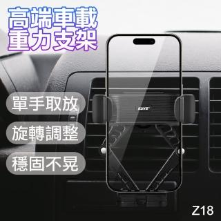 【KUKE】一字型 支架 手機支架360°旋轉 臂夾式 出風口 車載支架
