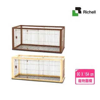 【Richell 利其爾】寵物用 - 木製伸縮圍欄〈加寬型〉(ID59352 / ID59353)