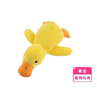 【寵愛有家】寵物陪伴鴨(耐咬 發聲玩偶 寵物玩具 狗狗玩具 貓咪玩具 狗狗啃咬玩具)
