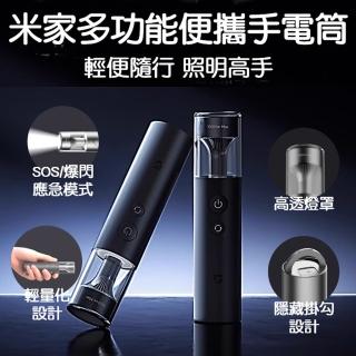 【小米有品】米家 多功能便攜手電筒(照明燈 氣氛燈 戶外露營燈 迷你桌燈 強光 警示燈 LED燈)