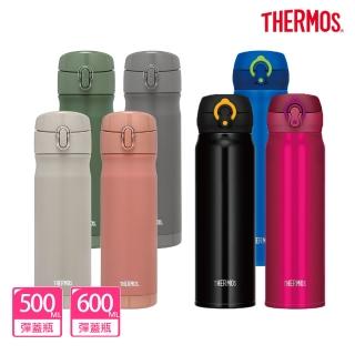 【THERMOS膳魔師】獨家專售 不鏽鋼彈蓋保溫杯500ml+輕量彈蓋保溫杯600ml(JEWC-501+JNL-603)(保溫瓶)
