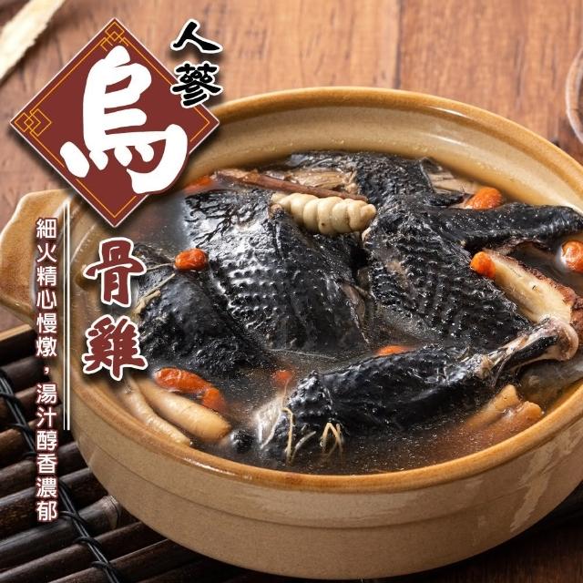 【海肉管家】人蔘烏骨雞湯 2包組(2300g/包_全雞湯/年菜必買)