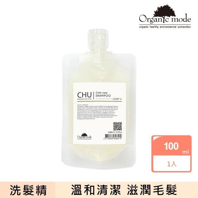 【Organic Mode 有機模式】CHU柔暮煥活系列洗髮精 100ML