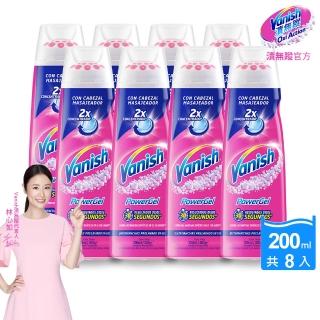 【Vanish 漬無蹤】碧蓮第二代去漬凝膠200mlx8(衣服去漬/去汙/去漬筆/去油汙)