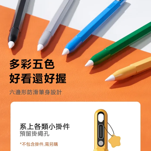 【MOMAX摩米士】Mag Link Pop波普彩虹觸控筆TP10