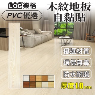 【LOG 樂格】木紋PVC長形地板貼 1mm厚款 2坪/48片-1203(DIY地板貼 拼接地板貼 自黏地板貼 地板貼)