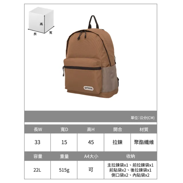 【OUTDOOR】雙11 極簡風尚-15.6吋電腦後背包-淺褐色(OD143301BE)
