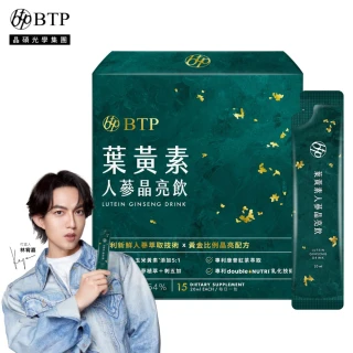 【BTP】葉黃素人蔘晶亮飲 1盒(20ml*15入/盒 /林宥嘉代言/營養系教授開發/雙人蔘添加)