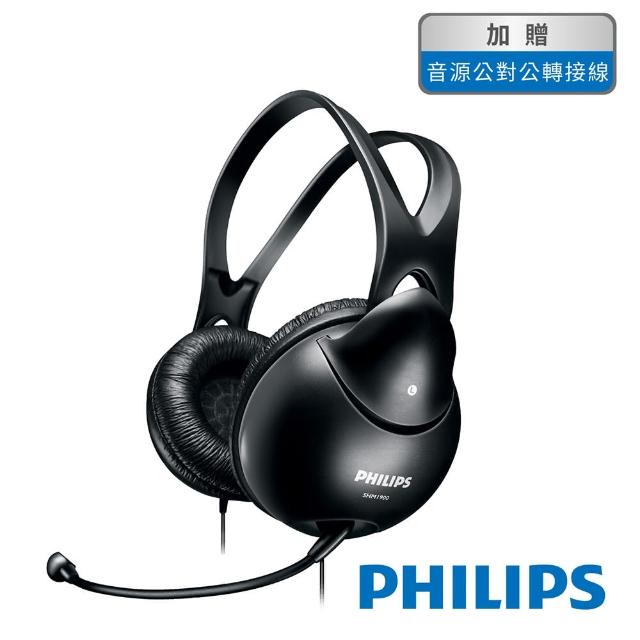 【Philips 飛利浦】專業頭戴耳罩式有線耳機麥克風-SHM1900