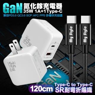 【VOORCA】精裝1C+1A 35W氮化鎵充電器白+Type-C to Type-C 耐彎折編織快充線-1.2米 iphone16/15系列