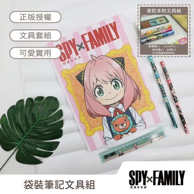 【收納王妃】間諜家家酒 袋裝筆記文具組02 筆記本 削筆器 尺 橡皮擦 鉛筆(多種文具 超值組合)