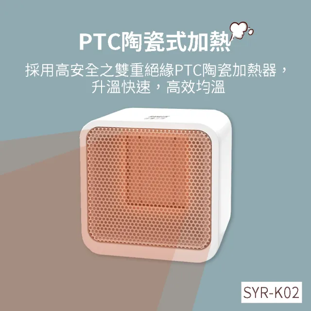 【SANLUX 台灣三洋】陶瓷電暖爐 方形電暖器 陶瓷式電暖器 小暖爐 PTC陶瓷加熱(SYR-K02)
