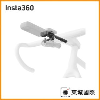 【Insta360】單車碼表支架 一體式車把(東城代理公司貨)